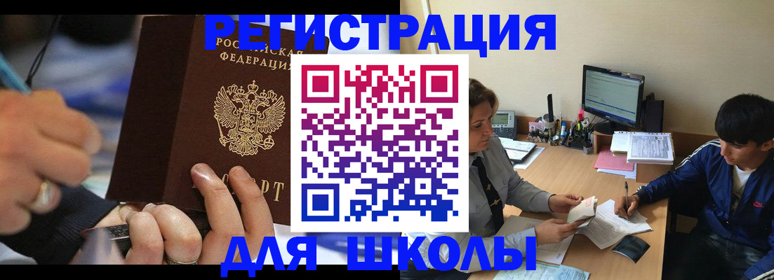 прописка от собственника в Белово